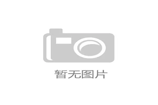 近年来WTA首次单打冠军得主人数明显增加趋势引发关注